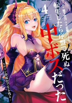 Tensei Shitara Joban de Shinu Naka Boss Datta - Heroine Kenzokuka de Ikinokoru 4