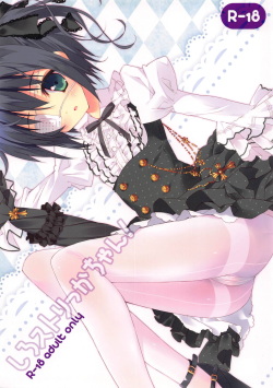 rikka takanashi