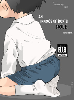 Shiro no Naka | An Innocent Boy's Hole