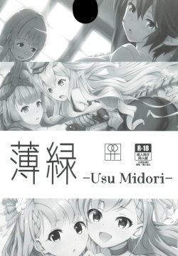 薄緑 -Usu Midori-