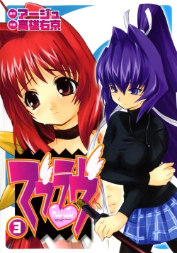 Muv-Luv Extra Vol. 3