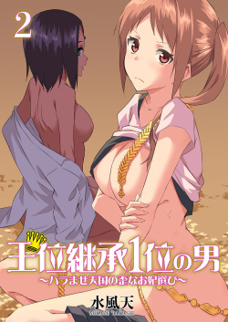 Ooikeishou 1i no otoko -haramase tengoku no ibitsu na okisaki erabi- 2