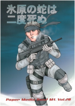 solid snake