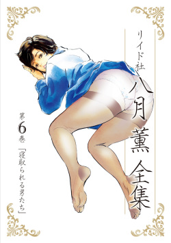 Hazuki Kaoru Complete Collection Vol. 6