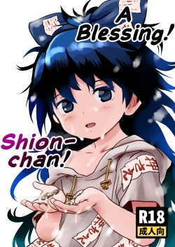 shion yorigami