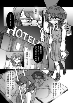 Sumireko taken advantage of weakness