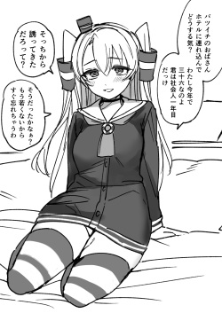 Batsuichi Amatsukaze Layer  Rakugaki Manga