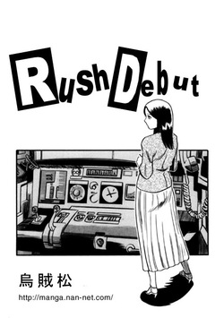 Rush debut