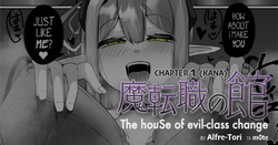 The House of Evil Class Change 1