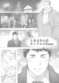 A Certain Age Gap Couple: Mita-san and Urabayashi-kun, Episode 1 Christmas