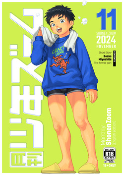 Monthly Shounen Zoom 2024-11