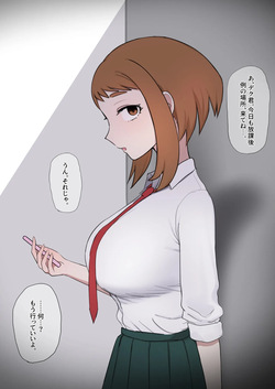 Ochako x BBC