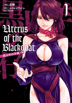 Uterus of the blackgoat Volume. 1