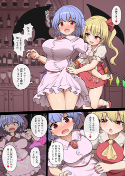 futanari remilia vs flandre