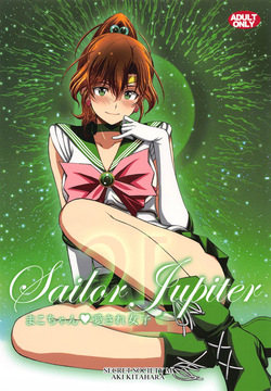 Mako-chan Aisare Joshi - Sailor Jupiter 4