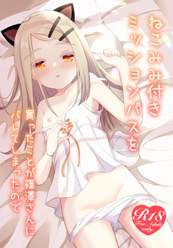 Nekomimi-tsuki Mission Pass o Katta Koto ga Shinosawa-san ni Barete Shimatta node