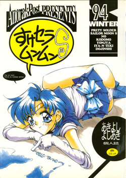 Suke Sailor Moon Moon S