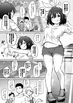 生意気三姉妹シリーズ みおちゃんの日常