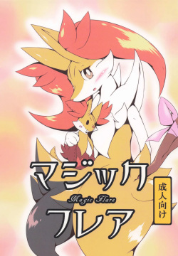 braixen