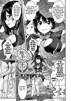 The Tentacle King  2D Comic Magazine Mahou Shoujo Naedokoka Keikaku Vol. 1