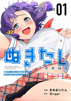 Nukitashi Nukige mitai na shima ni sunderu watashi wa dosurya ii desuka Volume 1-6 Fanservice Only