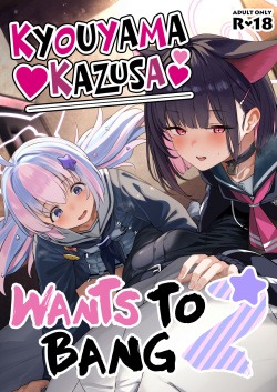 Tokoton Yacchau Kyouyama Kazusa 2 | Kyouyama Kazusa Wants to Bang 2