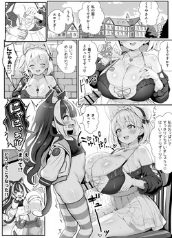 3話 オレ、ギルド受付嬢とデート中にまた搾り取られてます…