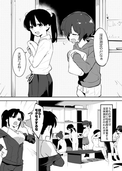 学園⓪～②