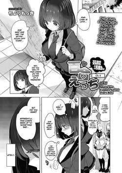 Geinou Katsudou wa Yuri Ecchi no Ato de Ch. 6