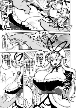 暴れる垂れ乳ゆかりん