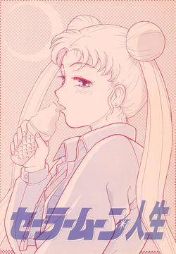 Sailor Moon Jinsei