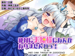 Zettai ni Ohime-sama ni Nanka Narimasen wa! ~Ohime-sama Taiken de Ohime-sama ni Sareta Ore~ | I'm definitely going to become a princess! ~I was turned into a princess through my experience as a princess~