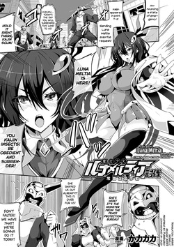 Mahou Shoujo Lunameltia Toubatsu - Joushiki Kaihen Sakusen -