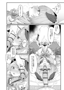 ブルアカ見せ槍合同寄稿漫画公開