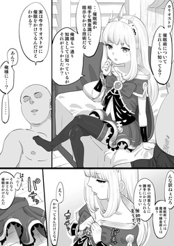 カリオストロ催眠H漫画