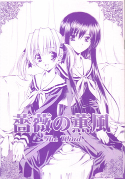 Bara no Shoufuu -The Wind-