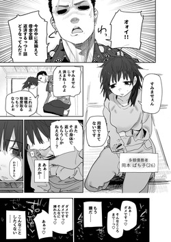 借金返済のために身体で支払う女の子