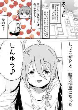 フォルダの奥底に眠ってたしょこ漫画