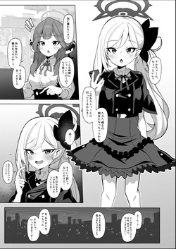 ムツキちゃんVS種付けおじさん漫画