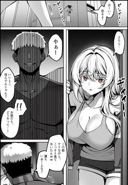 弱みを握られた女 ③