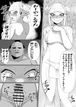 Toga-chan o Tanjoubi Manga