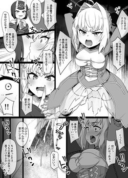 FGO酒呑童子×ネロ憑依漫画