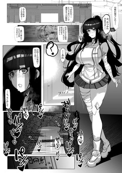 見覚えがある格好の女の子がハメられるだけの話