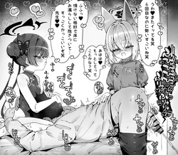 Kisaki to Rumi ni Osouji shite Morau Manga