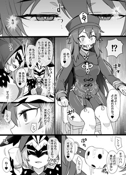 原神フータオ（胡桃）乳首責め漫画