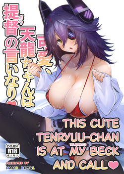 Kawaii Tenryuu-chan wa Boku no Iinari❤︎