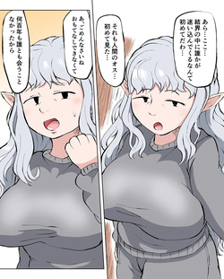 モブ顔熟女エルフ