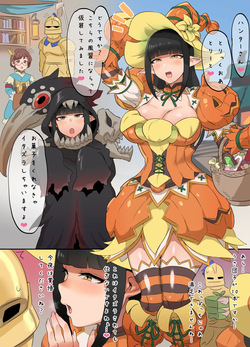 竜人姉妹とハロウィン